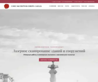 Expert-SZD.ru(Лазерное) Screenshot