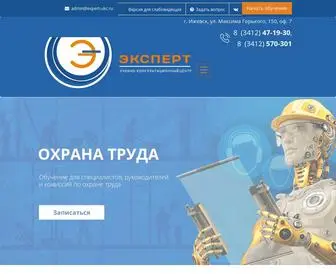 Expert-UKC.ru(Стань) Screenshot