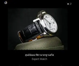 Expert-Watch.com(ซ่อมนาฬิกา) Screenshot