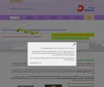 Expertchoice.ir(آموزش ahp، تحلیل سلسله مراتبی با Expert Choice، تحلیل AHP) Screenshot