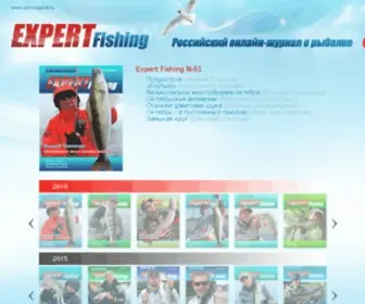 Expertfishing.ru(Рыболовный журнал Expert Fishing) Screenshot