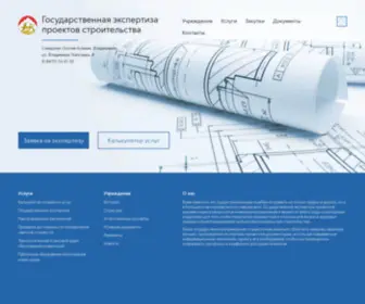 Expertiza15.ru(Государственная) Screenshot