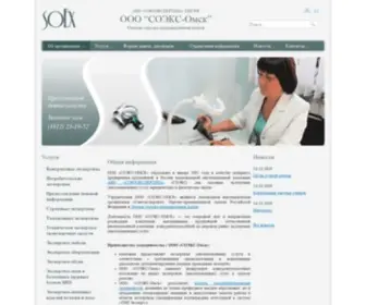 Expertizaomsk.com(Общая) Screenshot