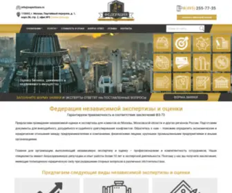 Expertizaru.ru(Экспертиза) Screenshot