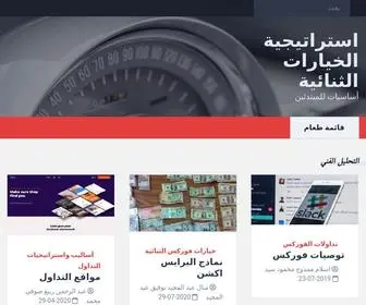 Expertoption.website(استراتيجية) Screenshot