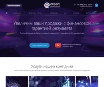 Expertpromotion.ru(разработка сайтов) Screenshot