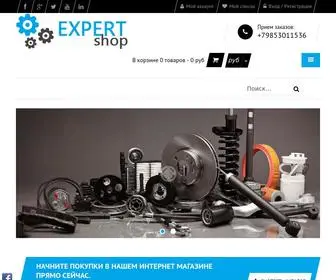 Expertshop.biz(Интернет) Screenshot