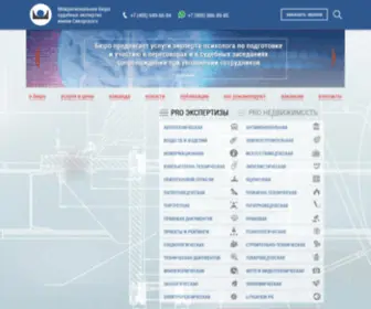 Expertsud.ru(Межрегиональное) Screenshot