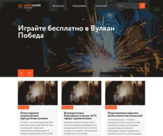 Expertsvarki.ru(все) Screenshot