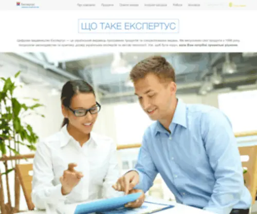 Expertus.com.ua(видавництво) Screenshot