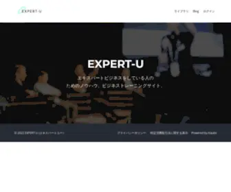 Expertuuu.com(エキスパートビジネスをしている人) Screenshot