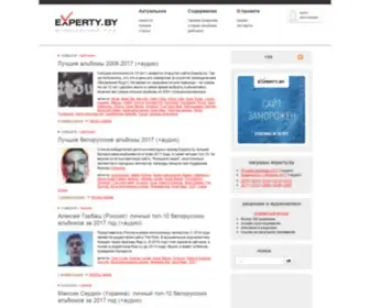 Experty.by(Experty) Screenshot