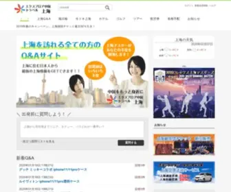 Explore.ne.jp(中国をもっと身近に) Screenshot