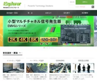 Explorer-INC.co.jp(株式会社エクスプローラ) Screenshot