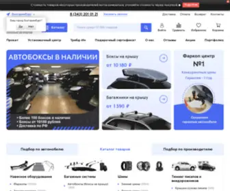 Explorer-Russia.ru(Магазин акссессуаров для путешевствий) Screenshot