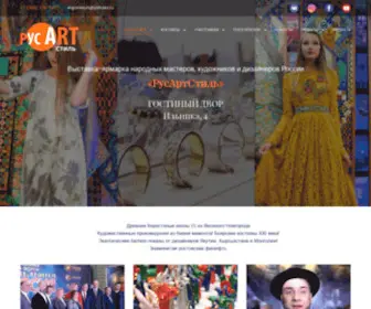 Expo-Resurs.ru(выставка) Screenshot