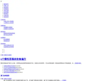 Expo2010SCP.com(Expo 2010 SCP) Screenshot