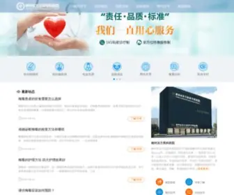 Expo2010Volunteer.com(志愿者文学) Screenshot