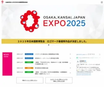 Expo2025.or.jp(Expo 2025) Screenshot