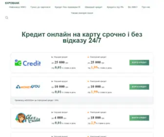 Expobank.kiev.ua(Кредити) Screenshot