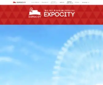 Expocity-MF.com(エキスポシティ) Screenshot