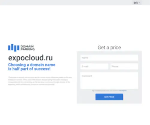 Expocloud.ru(домен) Screenshot