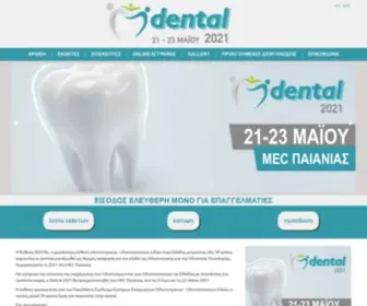Expodent.gr(Dental 2021) Screenshot