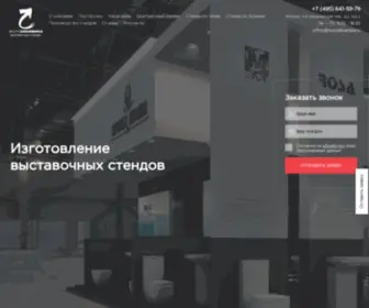 Expodinamika.ru(Выставочные стенды) Screenshot