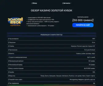 Expodon.dn.ua(Золотой) Screenshot