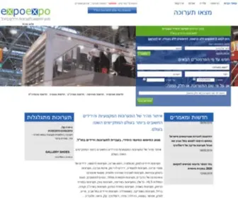 Expoexpo.com(מנוע) Screenshot