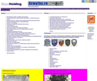 Expoholding.ru(Выставки) Screenshot