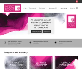 Expointerio.ru(Выставка) Screenshot