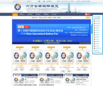 Expoking.com.cn(六方金桥国际展览) Screenshot