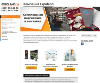 Expoland.com.ua Screenshot