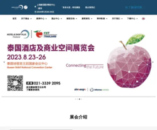 Expolight.cn(上海国际商业及工程照明展) Screenshot