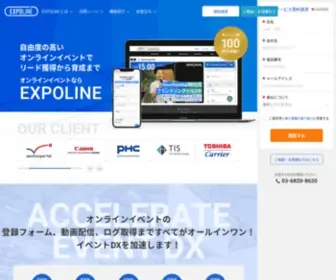 Expoline.jp(オンラインイベント用プラットフォーム) Screenshot