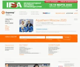 Expomap.ru(Выставки 2014) Screenshot
