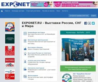 Exponet.ru(Г€Г­ГґГ®Г°Г¬Г Г¶ГЁГї Г® Г¬ГҐГ¦Г¤ГіГ­Г Г°Г®) Screenshot