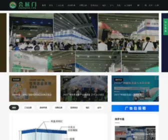 Expoquan.com(会展门展会网) Screenshot