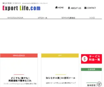 Export-Life.com(Export Life) Screenshot