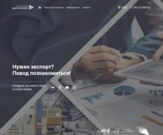 Export-RZN.ru(Рязанский) Screenshot