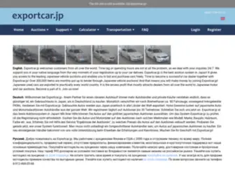 Exportcar.jp(Export Car®) Screenshot