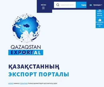 Export.gov.kz(Export-gov) Screenshot