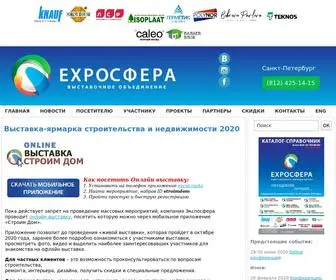 Exposfera.spb.ru(Выставка) Screenshot