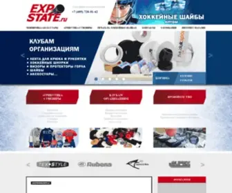 Expostate.ru(Главная) Screenshot