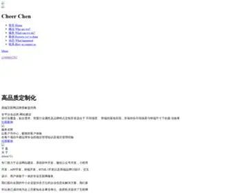 Expotrue.com(北京利德昌国际展览有限公司) Screenshot