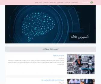 Expresblog.ir(اکسپرس بلاگ) Screenshot