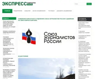 Express-Kamchatka1.ru(Главная) Screenshot