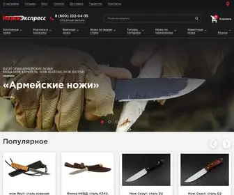 Express-Knife.ru(ножи) Screenshot