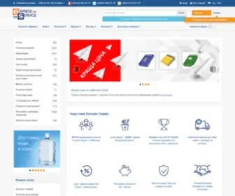 Express-Service.kiev.ua(ᐉ) Screenshot